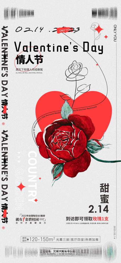 情人节-采灵感-https://www.cailinggan.com/