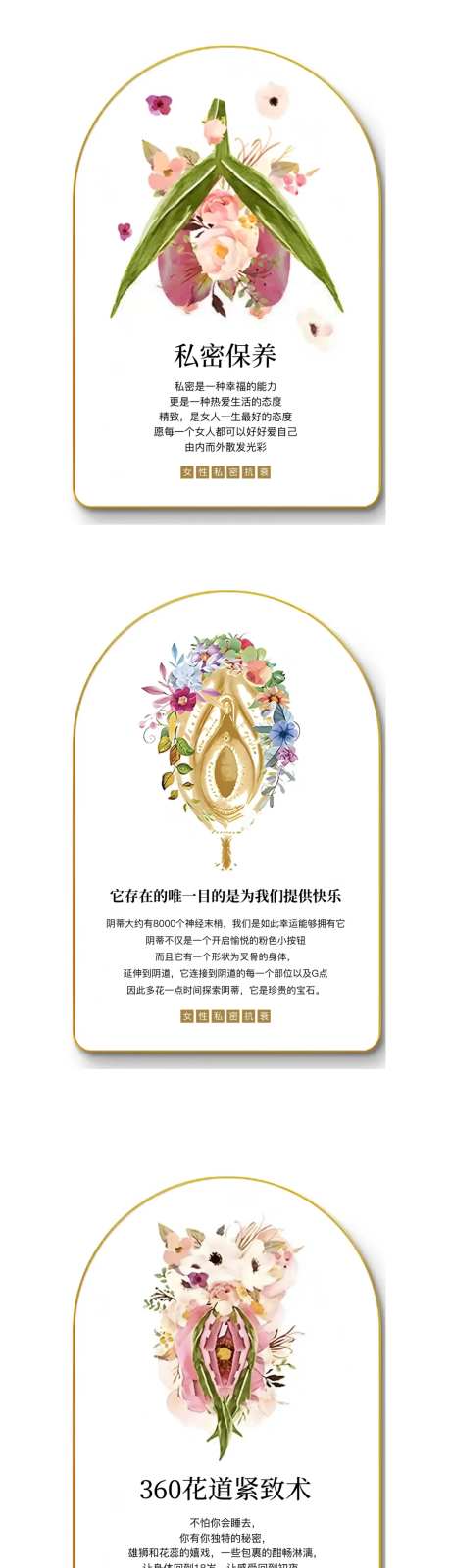 女性私密装饰画-采灵感-https://www.cailinggan.com/