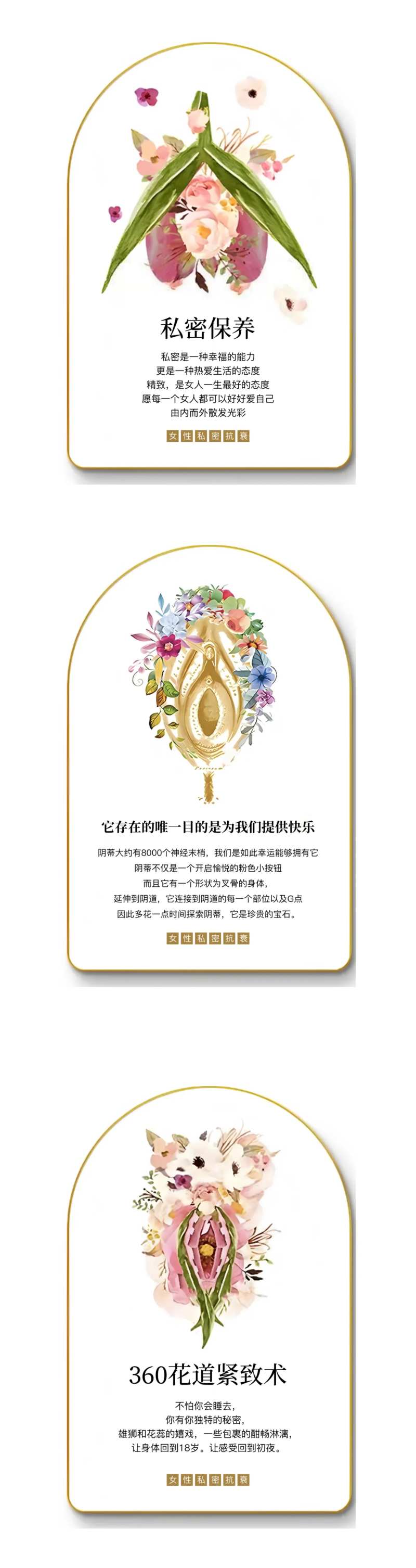 女性私密装饰画-采灵感-cailinggan.com