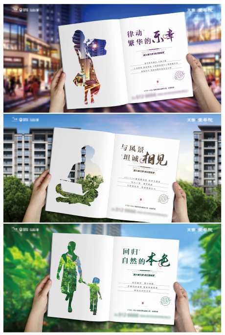 地产商业楼间距洋房价值点海报-采灵感-https://www.cailinggan.com/