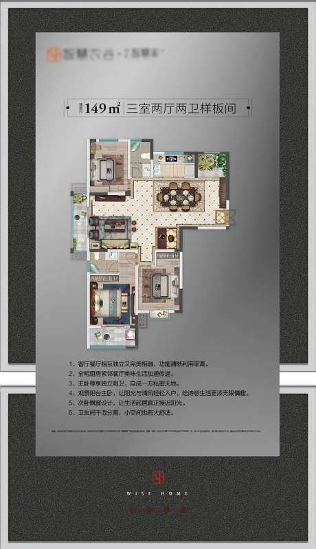 户型鉴赏标牌-采灵感-https://www.cailinggan.com/