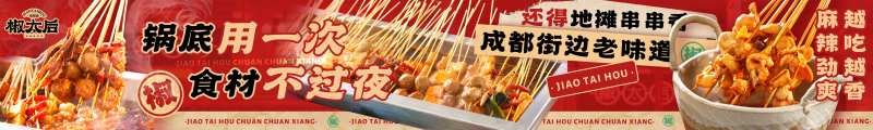 火锅串串长图海报-采灵感-cailinggan.com