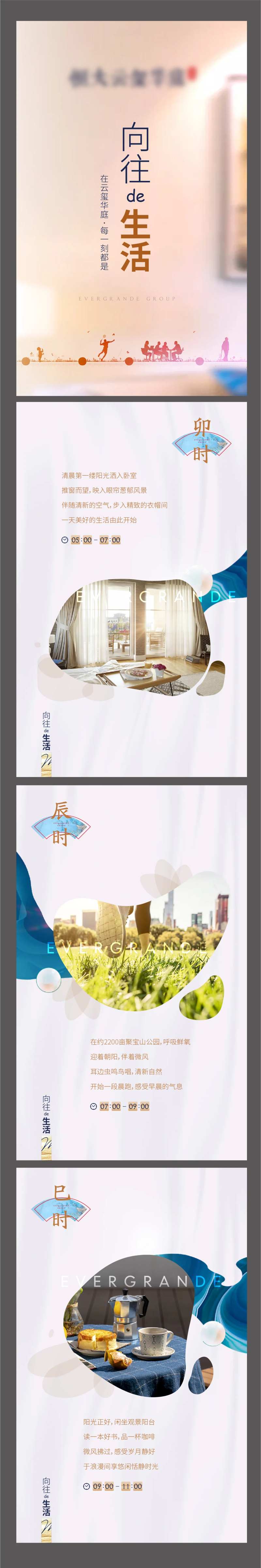地产十二时辰-采灵感-cailinggan.com