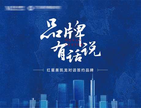 签约活动主画面背景板-采灵感-https://www.cailinggan.com/