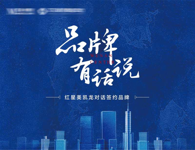 签约活动主画面背景板-采灵感-cailinggan.com