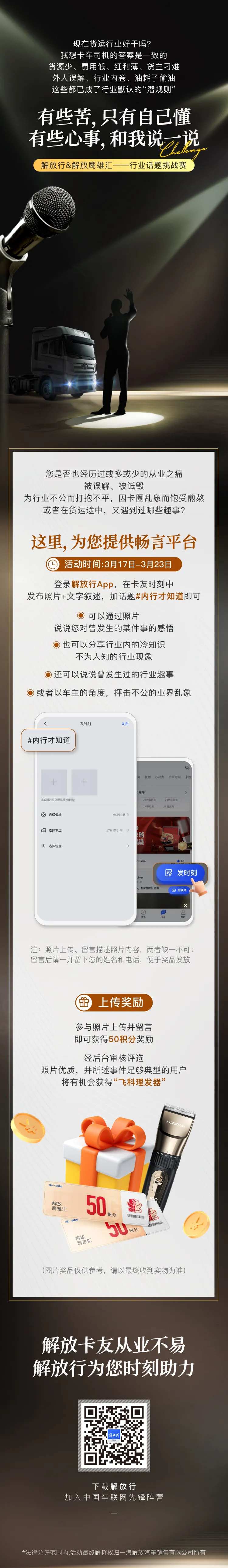 话题挑战赛海报-采灵感-cailinggan.com