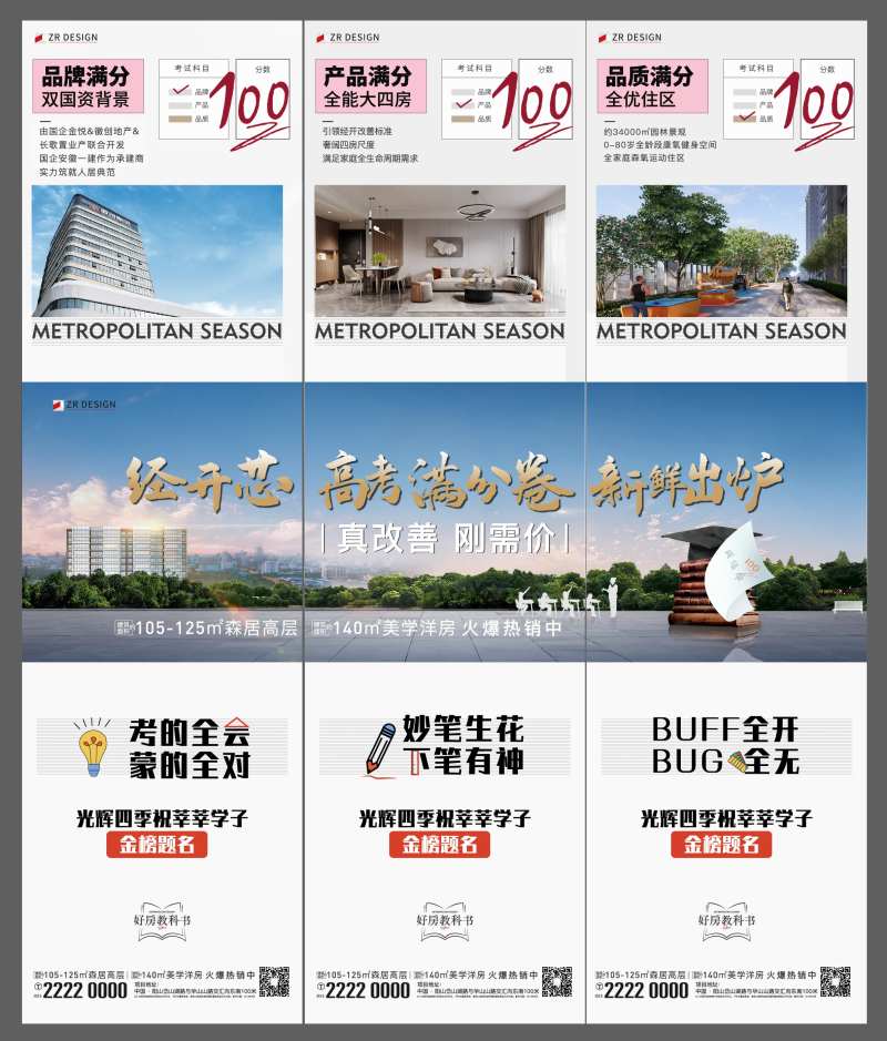 3宫格-采灵感-cailinggan.com