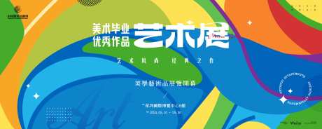 青年毕业优秀作品艺术展主画面-采灵感-https://www.cailinggan.com/