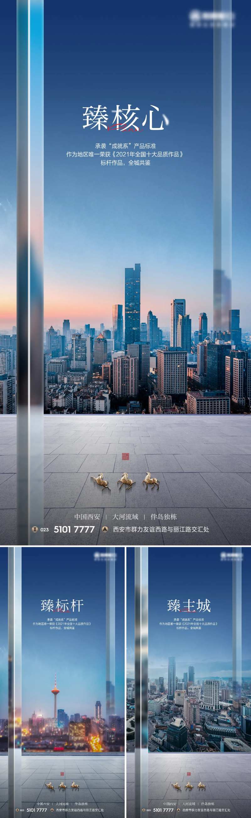 区域价值稿海报-采灵感-cailinggan.com