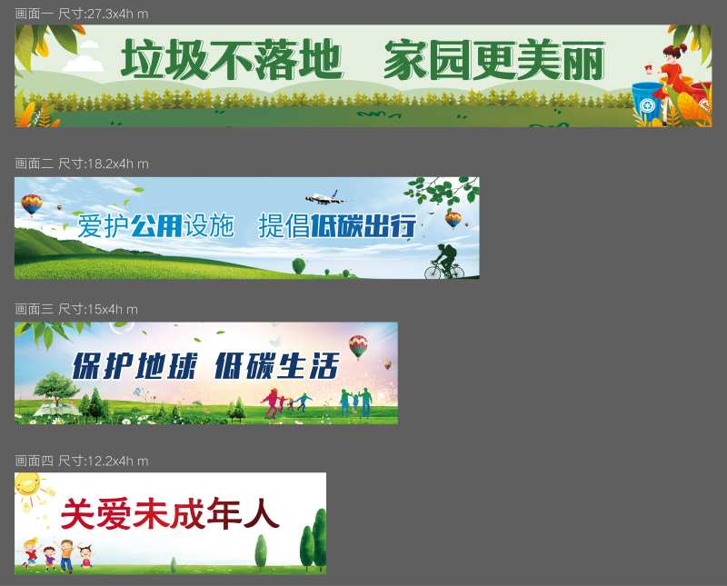 地产户外公益围挡-采灵感-cailinggan.com