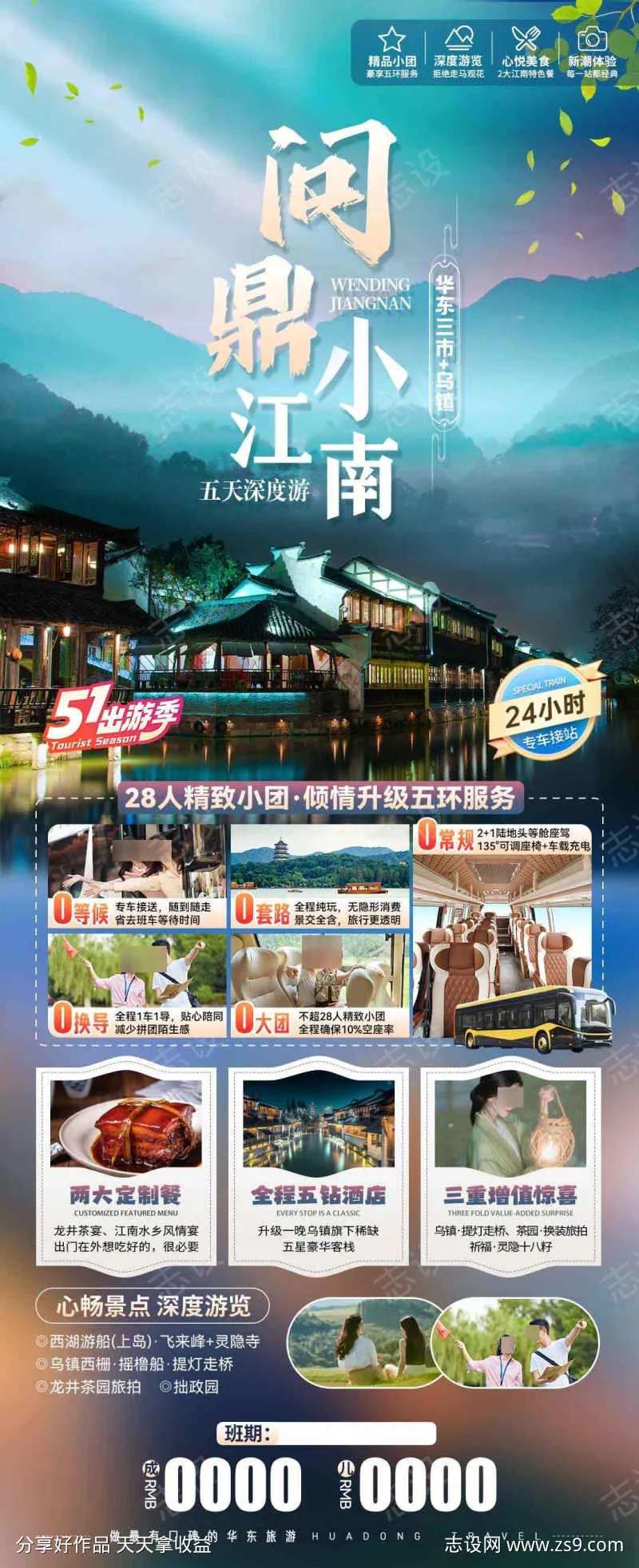 问鼎小江南-采灵感-cailinggan.com
