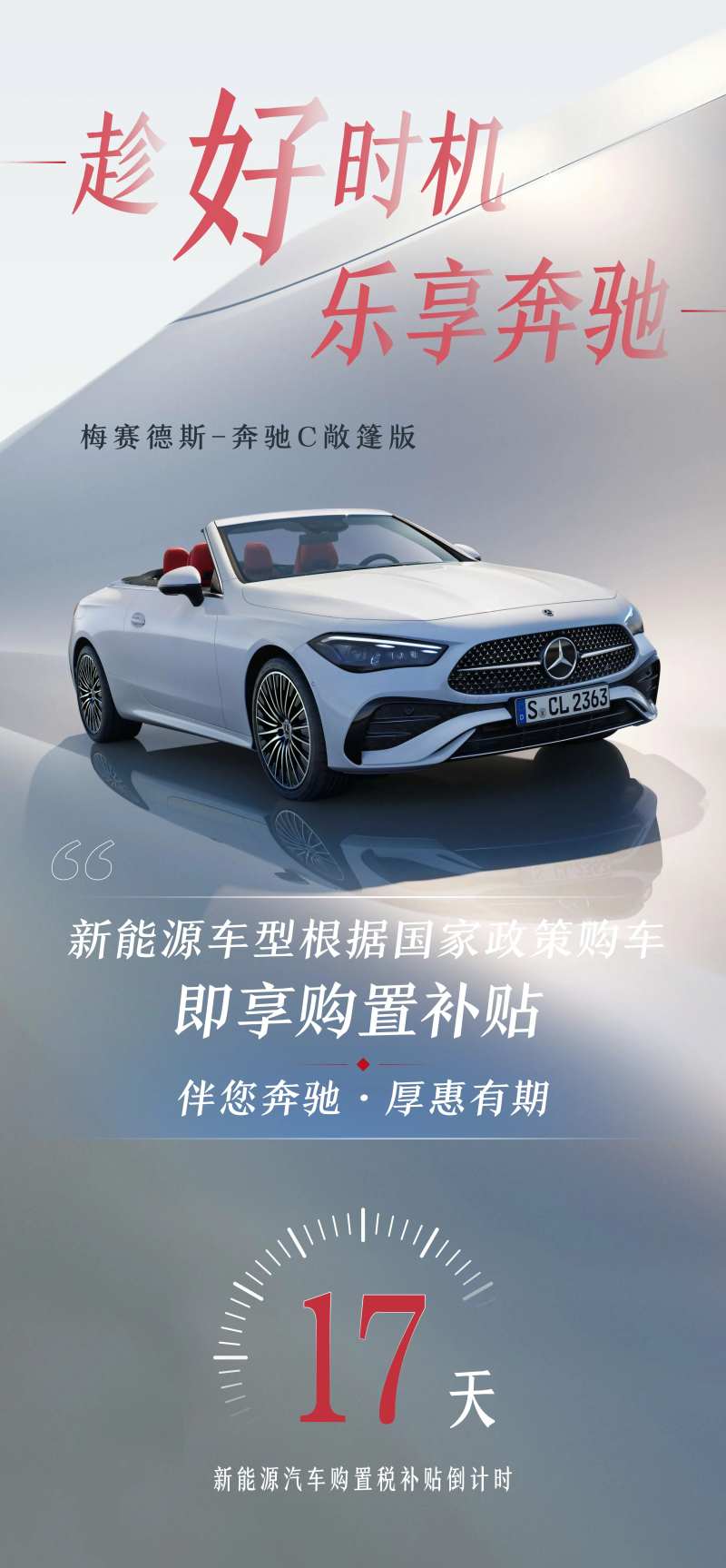 汽车活动展架-采灵感-cailinggan.com