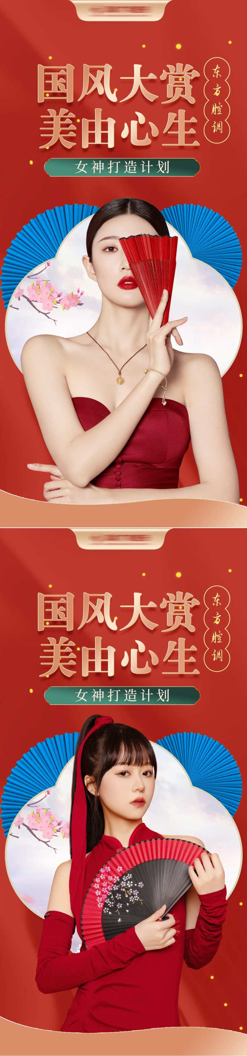 医美国潮风促销海报-采灵感-cailinggan.com