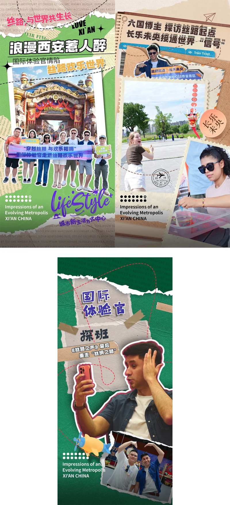 人物剪贴风格海报-采灵感-cailinggan.com