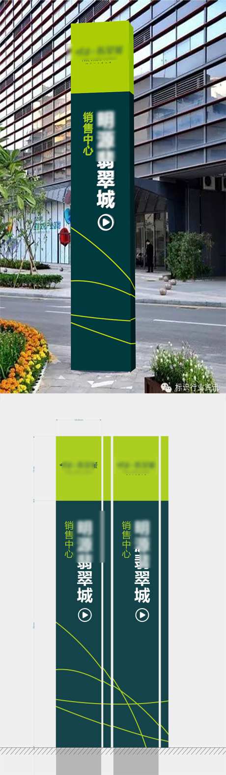 地产精神堡垒指示牌-采灵感-https://www.cailinggan.com/