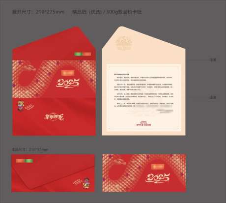 新春贺卡-采灵感-https://www.cailinggan.com/