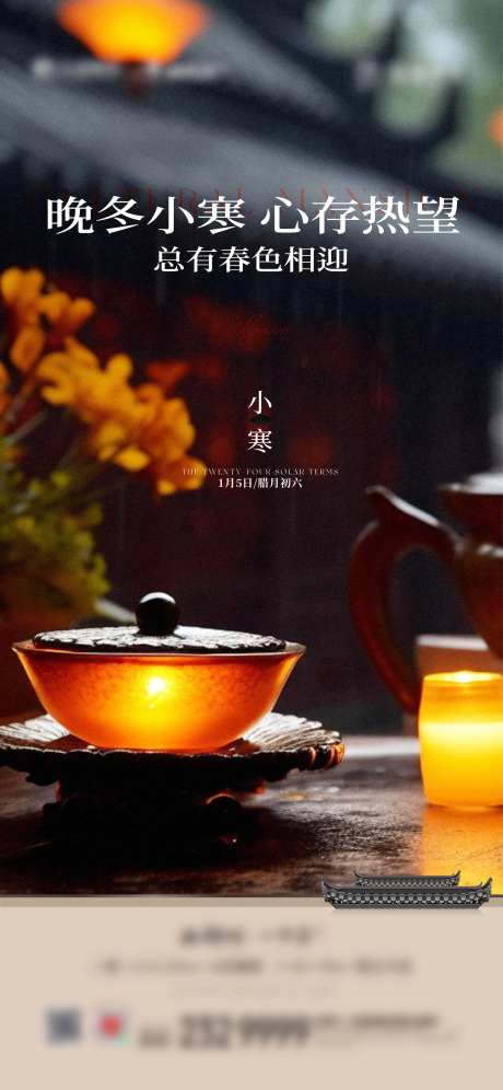 晚冬小寒心存热望-采灵感-https://www.cailinggan.com/