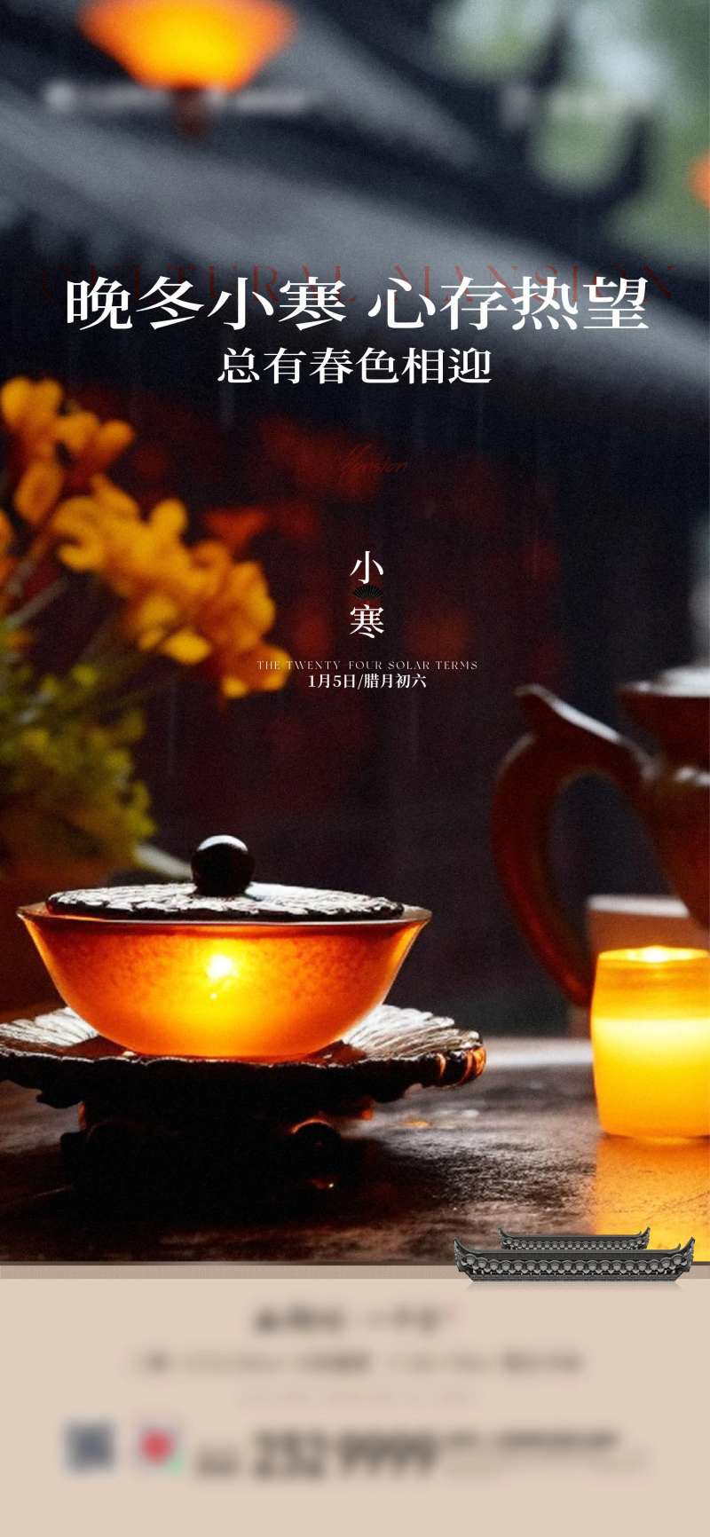 晚冬小寒心存热望-采灵感-cailinggan.com