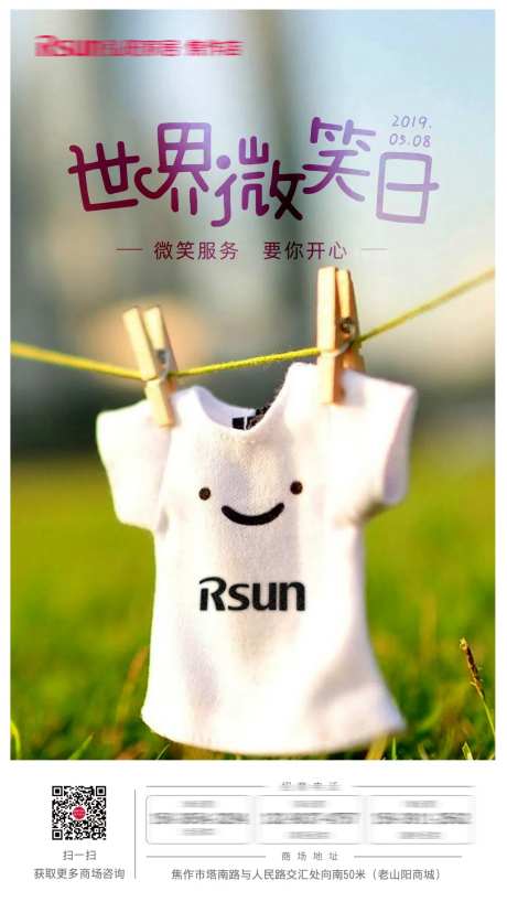 世界微笑日节日海报-采灵感-https://www.cailinggan.com/