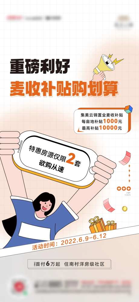 政策补贴-采灵感-https://www.cailinggan.com/