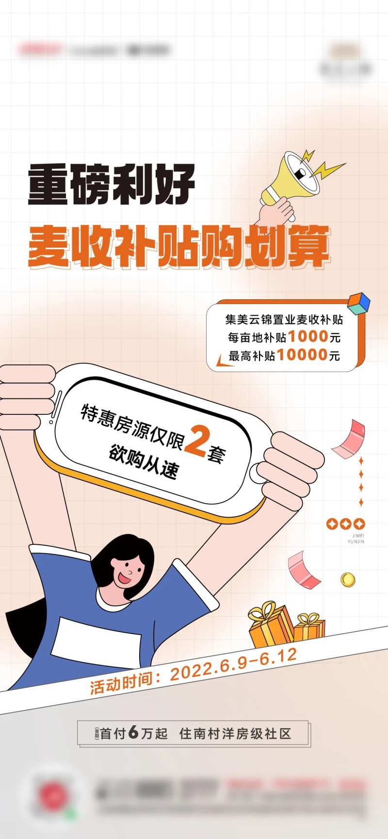 政策补贴-采灵感-cailinggan.com