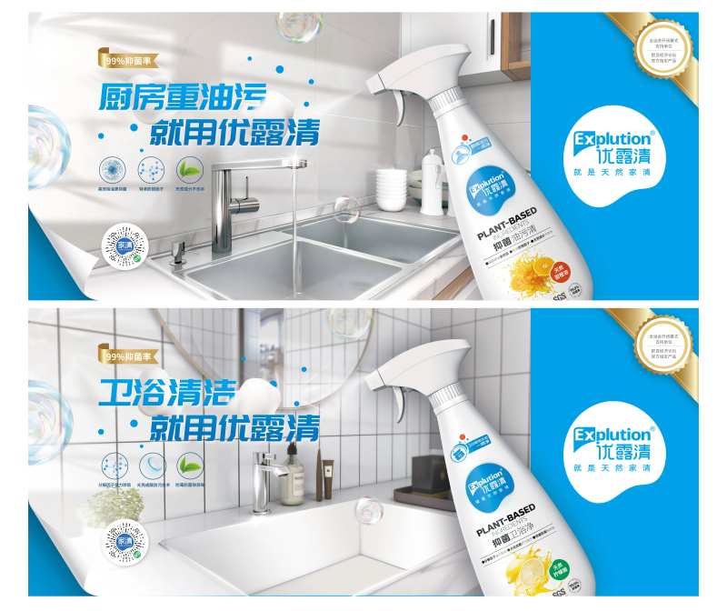 清洁用品灯箱广告海报-采灵感-cailinggan.com