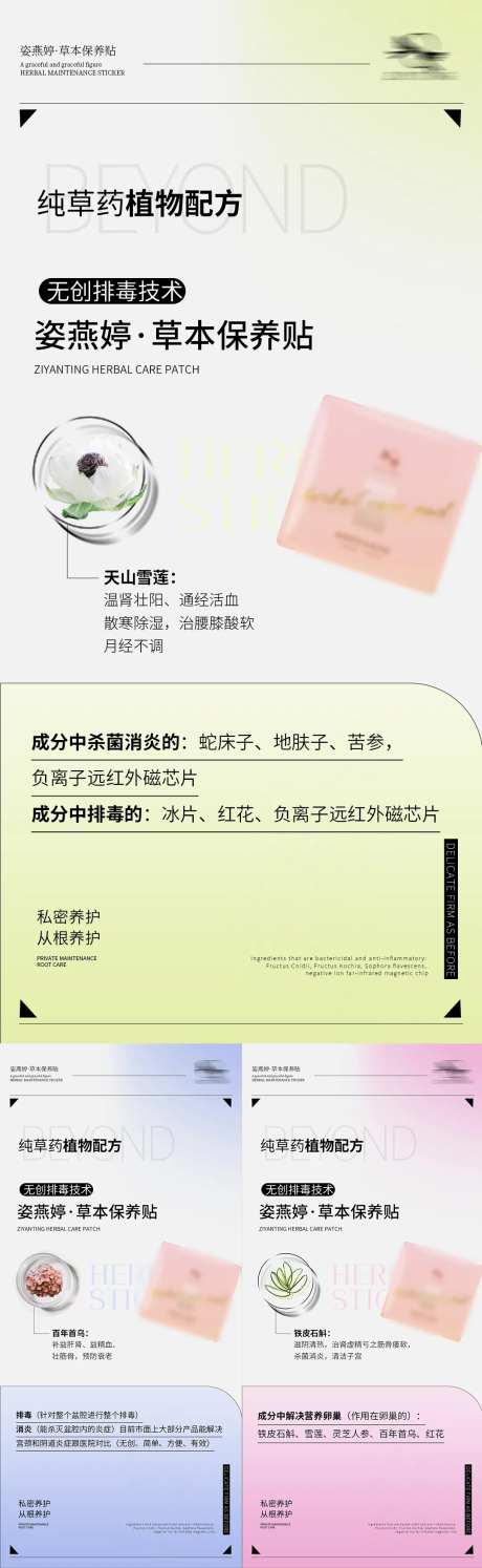 微商海报-采灵感-https://www.cailinggan.com/
