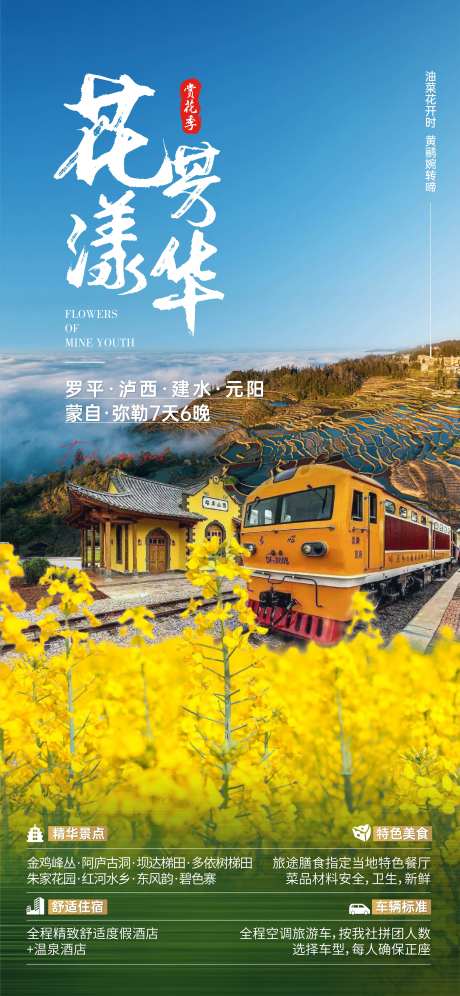 罗平建水蒙自泸西元阳-采灵感-https://www.cailinggan.com/