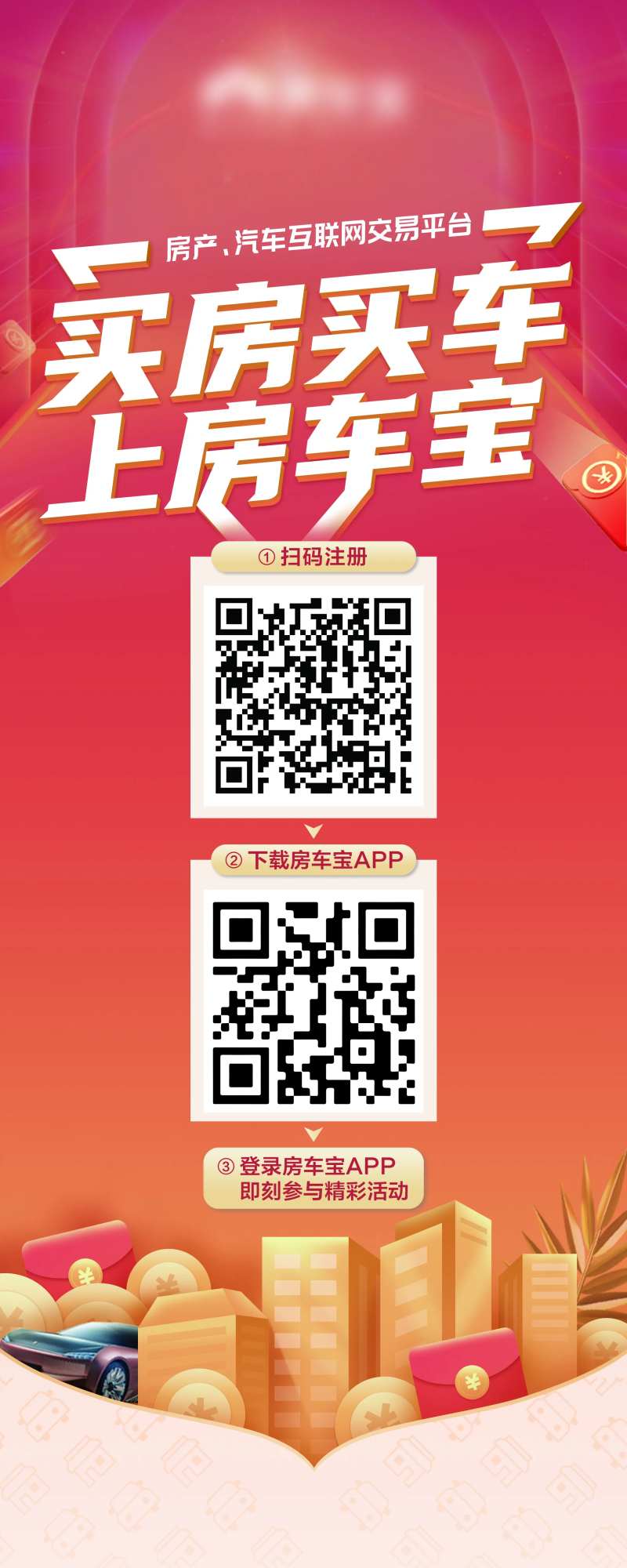 房车宝展架-采灵感-cailinggan.com
