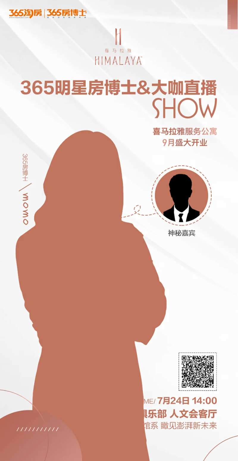 大咖直播show海报-采灵感-cailinggan.com