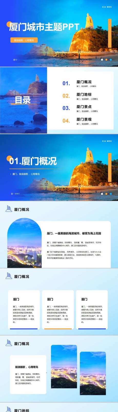 厦门城市主题旅游宣传-采灵感-https://www.cailinggan.com/