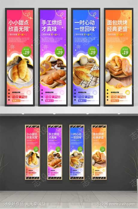 手工烘焙面包蛋糕甜品店美食挂画海报-采灵感-https://www.cailinggan.com/