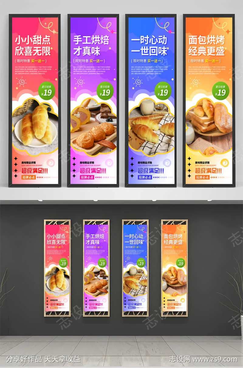 手工烘焙面包蛋糕甜品店美食挂画海报-采灵感-cailinggan.com