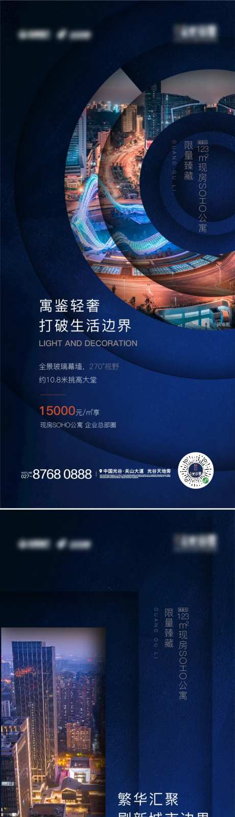 地产公寓企业总部价值系列稿-采灵感-https://www.cailinggan.com/
