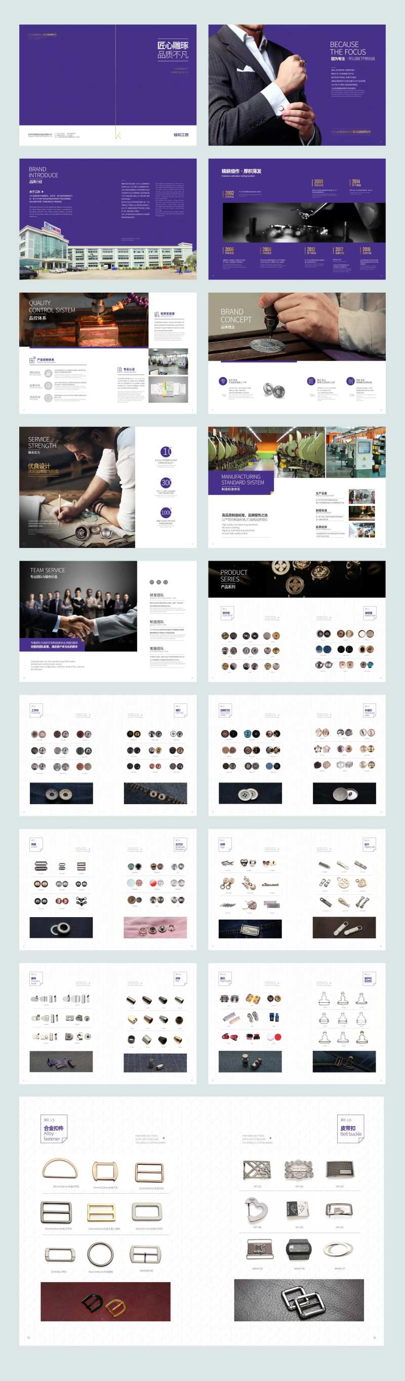 纽扣五金公司画册-采灵感-cailinggan.com