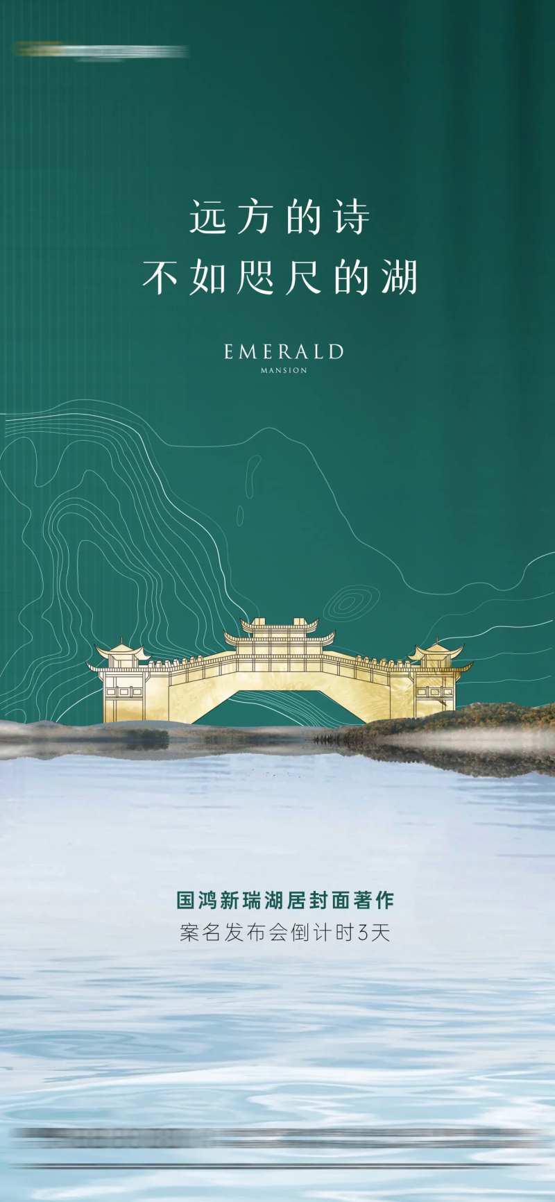 湖景微单亮相悬念-采灵感-cailinggan.com