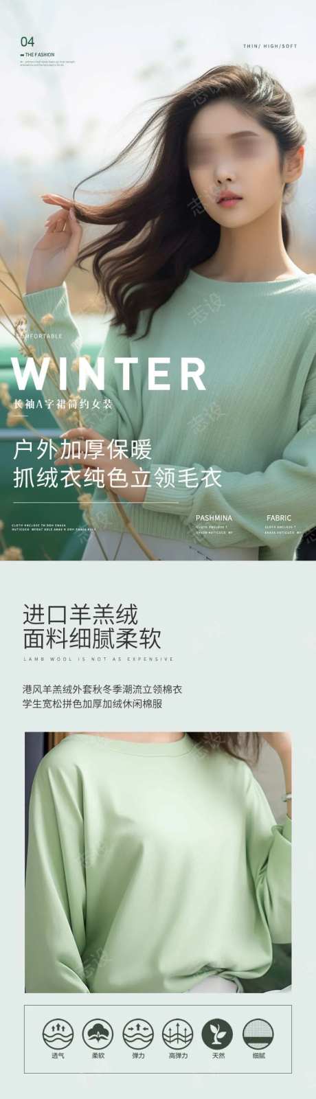 简约大气女装服装配饰详情页-采灵感-https://www.cailinggan.com/