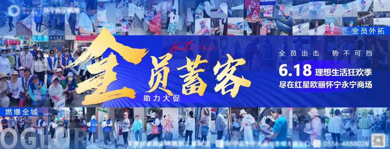 外拓人气海报-采灵感-cailinggan.com