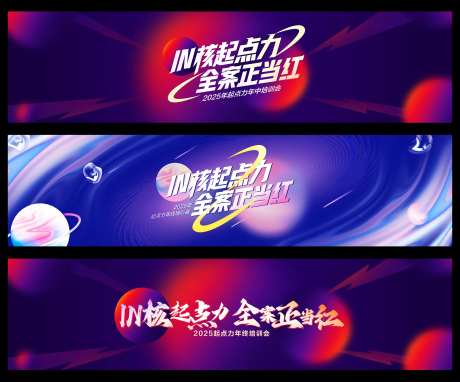 《年终会议主kv》硬核实力-采灵感-https://www.cailinggan.com/