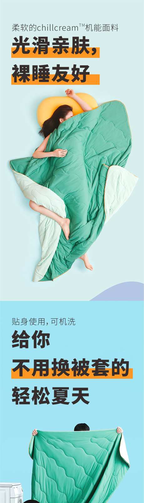 夏天清凉-采灵感-https://www.cailinggan.com/