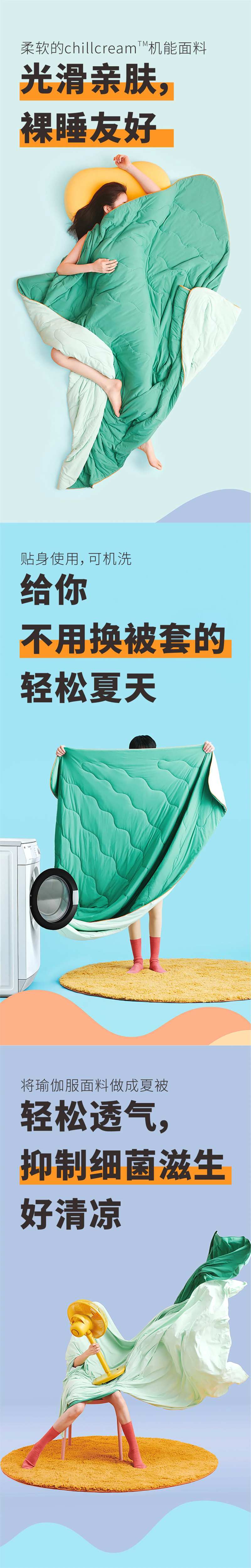 夏天清凉-采灵感-cailinggan.com