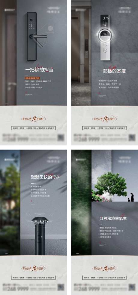 地产工法海报-采灵感-https://www.cailinggan.com/