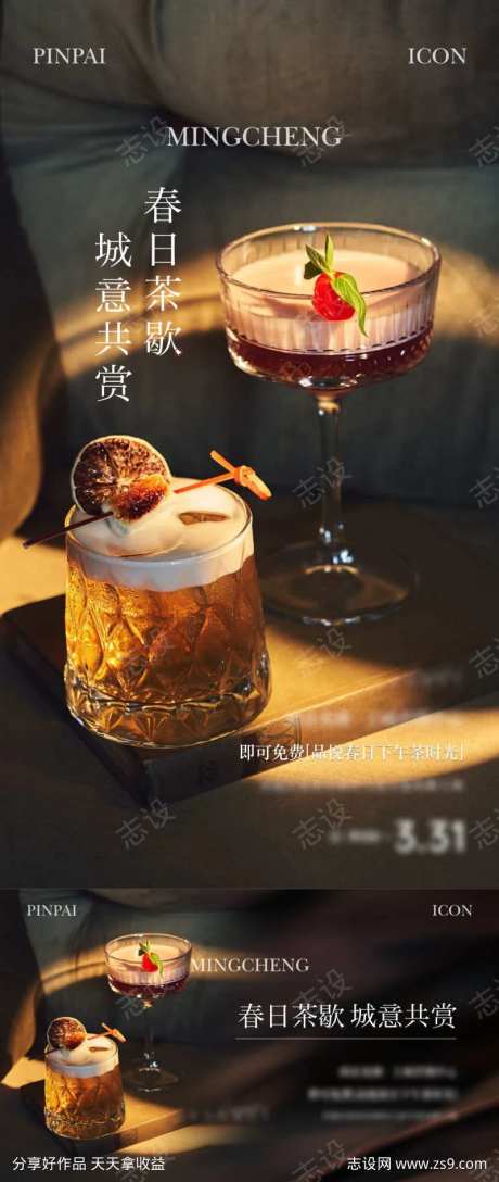 地产下午茶单图-采灵感-https://www.cailinggan.com/