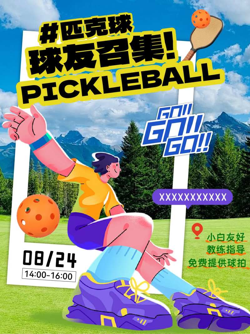 匹克球运动海报-采灵感-cailinggan.com