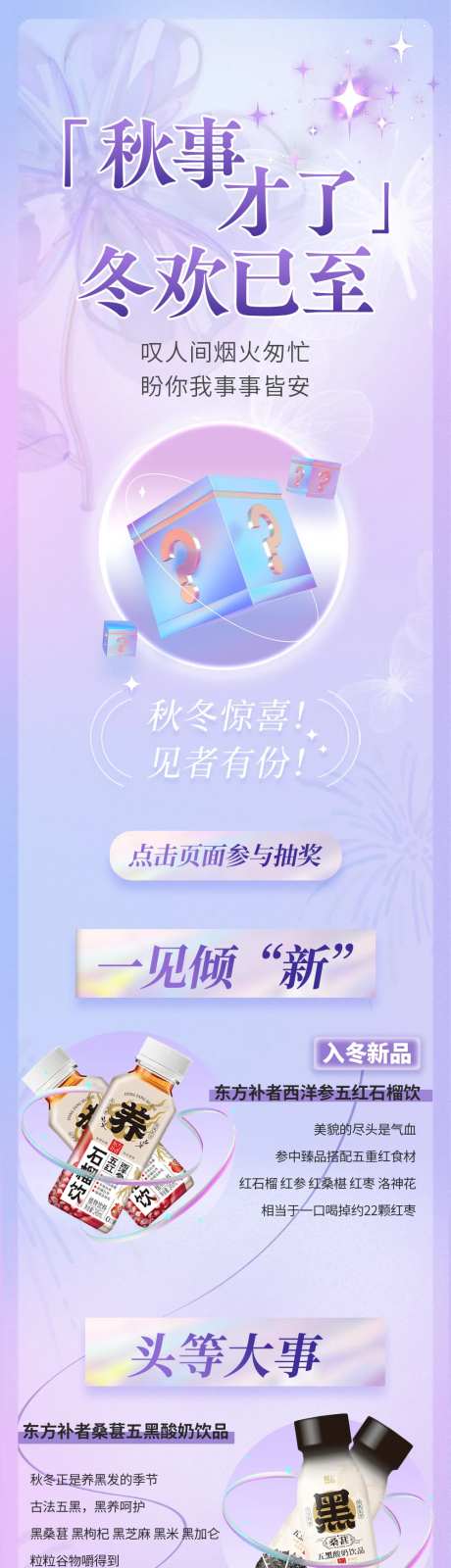 公众号长图海报设计-采灵感-cailinggan.com
