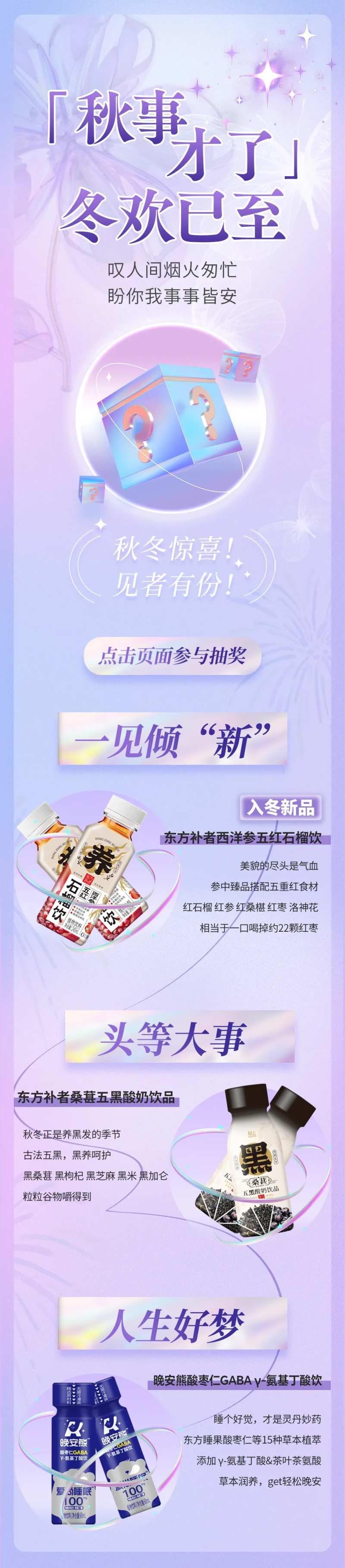 公众号长图海报设计-采灵感-cailinggan.com
