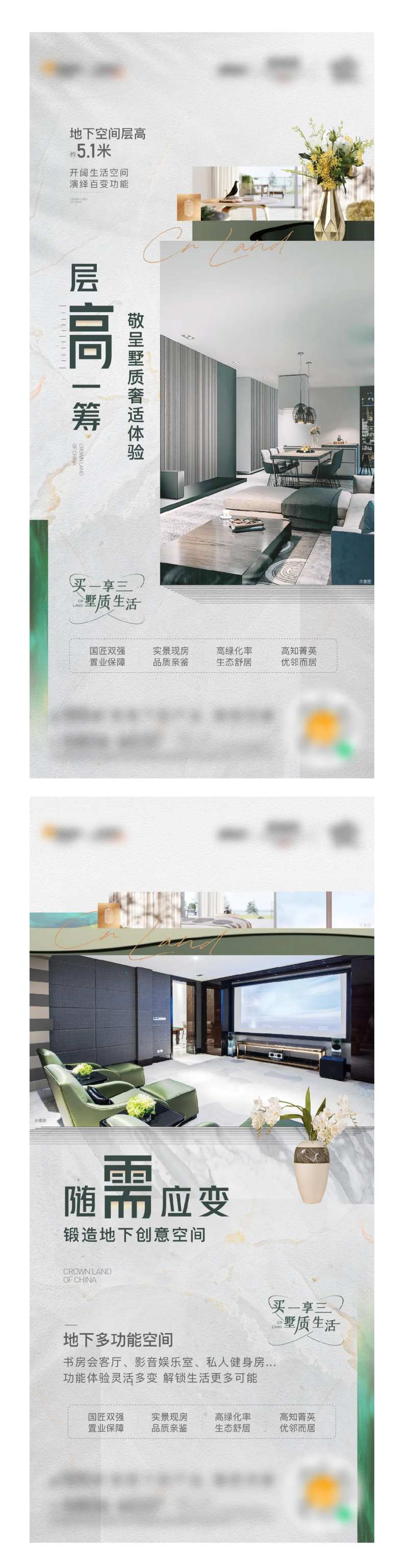 地产地下室系列稿-采灵感-cailinggan.com