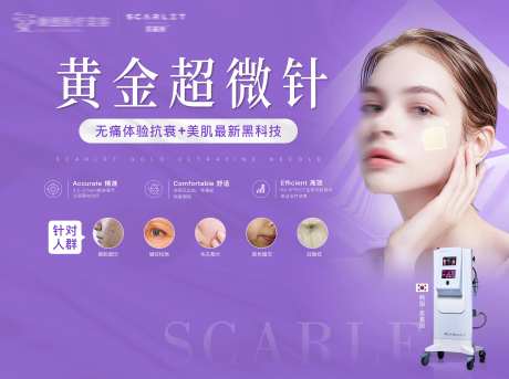 思嘉丽黄金超微针-采灵感-https://www.cailinggan.com/