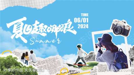 夏天露营摄影亲子出游主背景-采灵感-https://www.cailinggan.com/