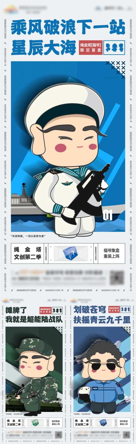 文创IP形象盲盒-采灵感-https://www.cailinggan.com/